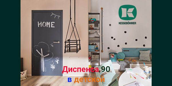 Выбор родителей: надежные полки и удобные механизмы для детской комнаты Kessebohmer в Калининграде