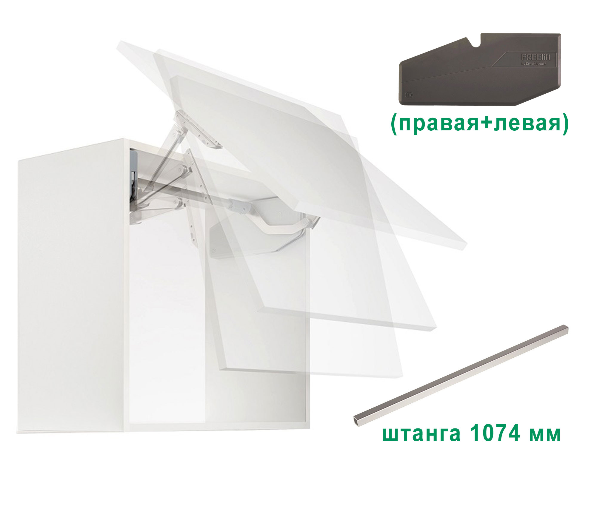 Комплект: Подъемник ФриСвинг S9sw H670 - 800 мм 8,0-17,1 кг крышки антрацит фасад 1200 Kessebohmer | официальный магазин
